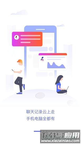 龙信app龙湖地产截图1