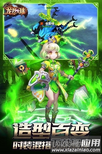 龙吟大陆私服下载