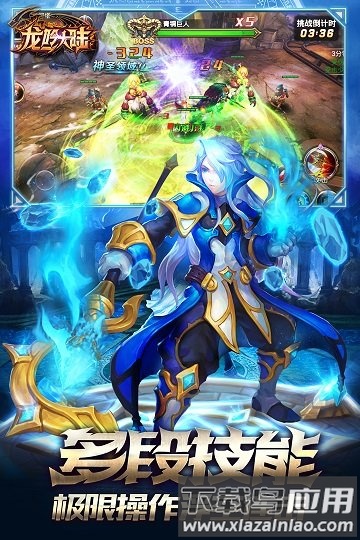 龙吟大陆bt版截图1