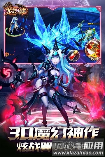 龙吟大陆bt版截图3