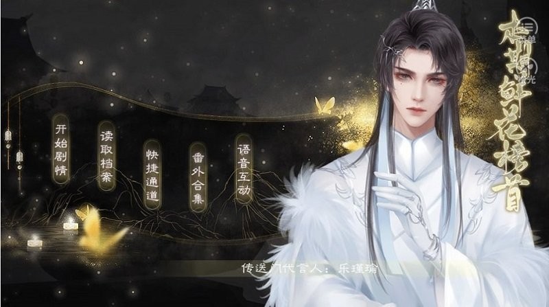 不赴庸尘橙光破解版2024最新版截图1