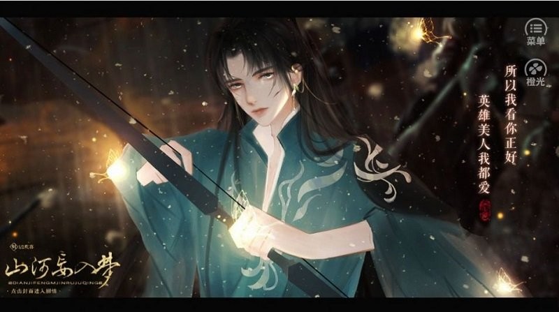 不赴庸尘橙光破解版2024最新版截图2