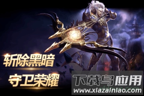 龙之荣耀手游下载