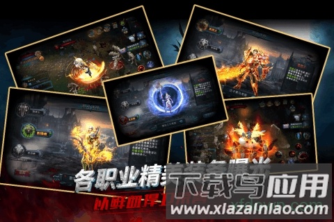 龙之荣耀游戏截图