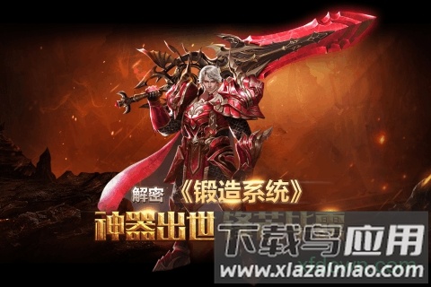 龙之荣耀游戏截图