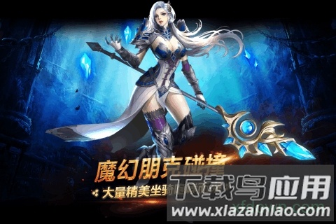 龙之荣耀游戏截图