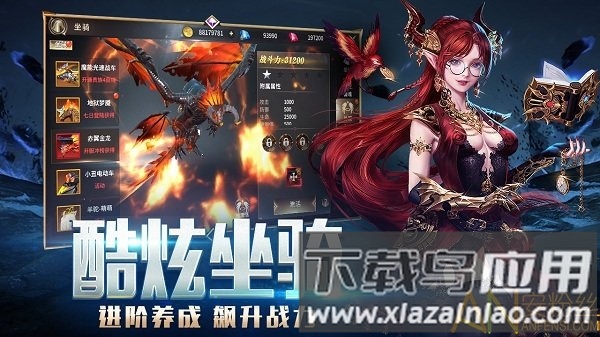 龙之法则红包版最新版截图1