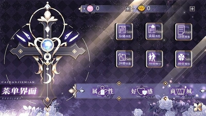 被复刻的公主橙光完结破解版最新版截图2