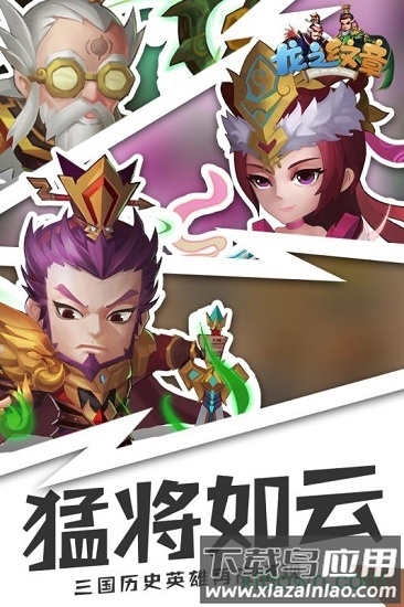 龙之纹章手机版截图