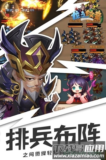 龙之纹章手机版截图