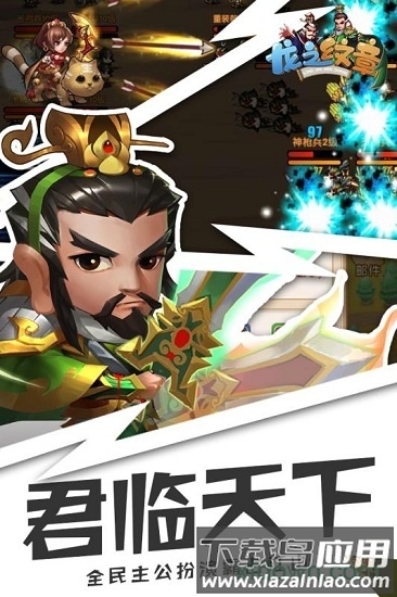 龙之纹章手机版截图