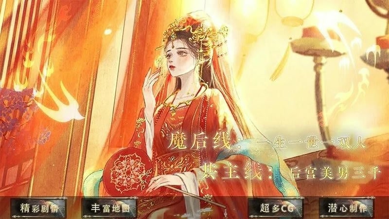 本宫尽力了橙光游戏破解版最新版截图1