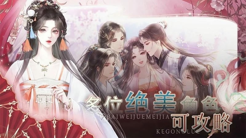 本宫尽力了橙光游戏破解版最新版截图2