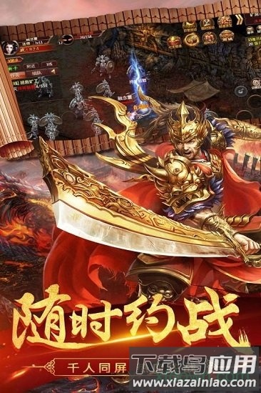 龙之传奇2手机游戏最新版截图1