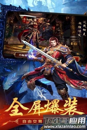 龙之传奇2手机游戏最新版截图2