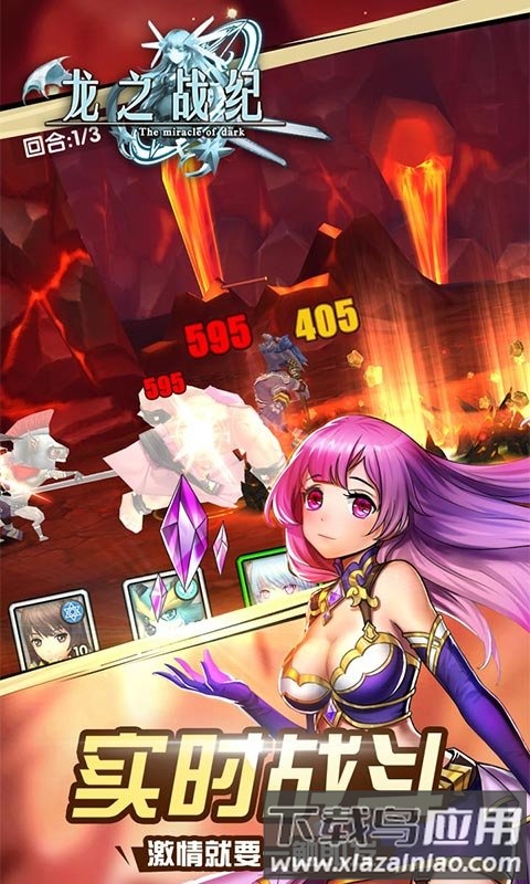 龙之战纪变态版下载