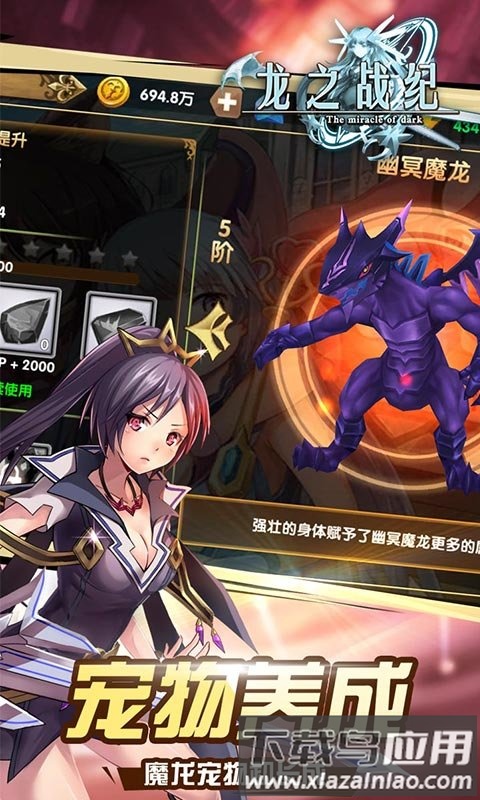 龙之战纪bt版截图1