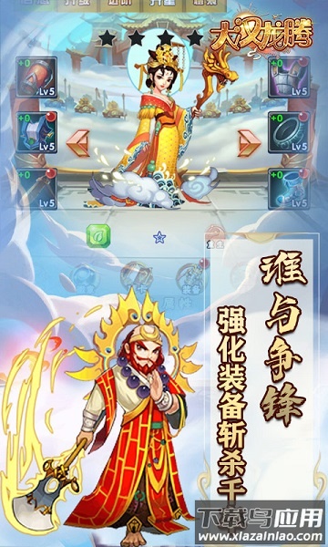 大汉龙腾h5版本