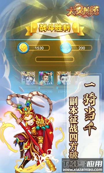 大汉龙腾h5游戏最新版截图1