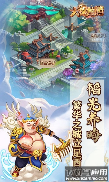 大汉龙腾h5游戏最新版截图2