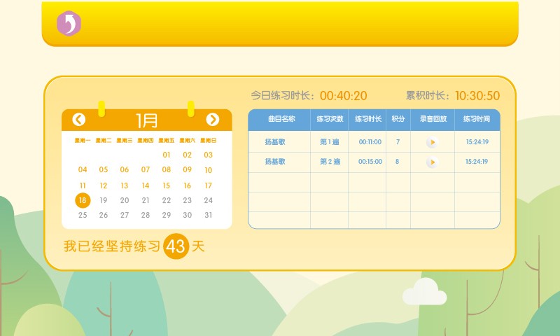 贝哆蜂陪练app安卓版v2.8.0截图1