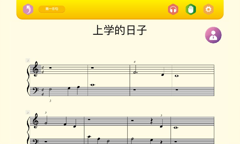 贝哆蜂陪练app安卓版v2.8.0截图3