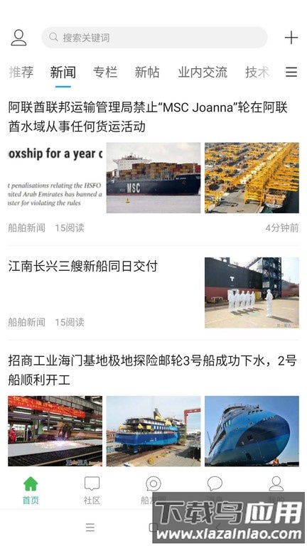 龙de船人官方版