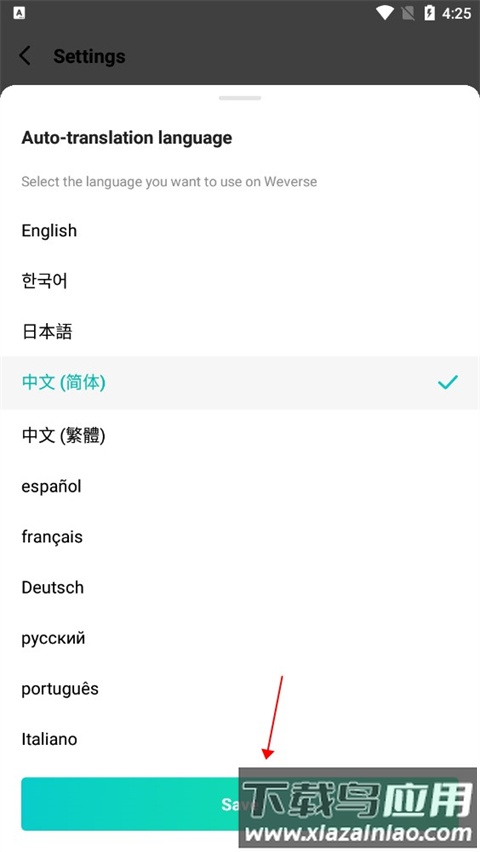 黑色Weverse安卓版