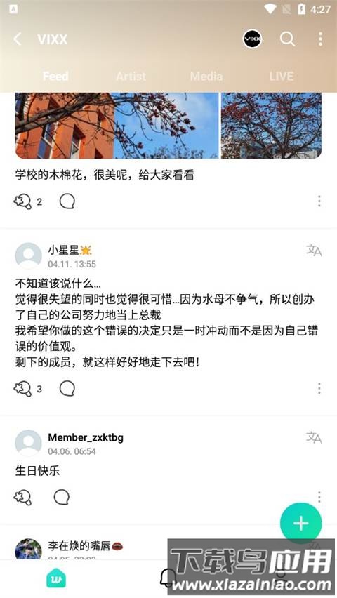 黑色Weverse安卓版