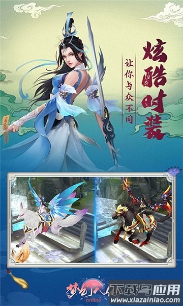 梦幻八仙online游戏