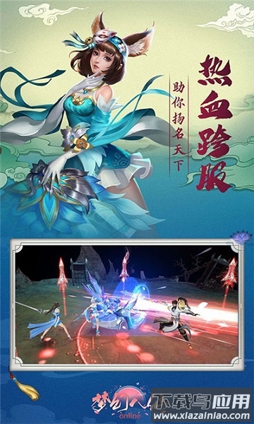 梦幻八仙online手游截图