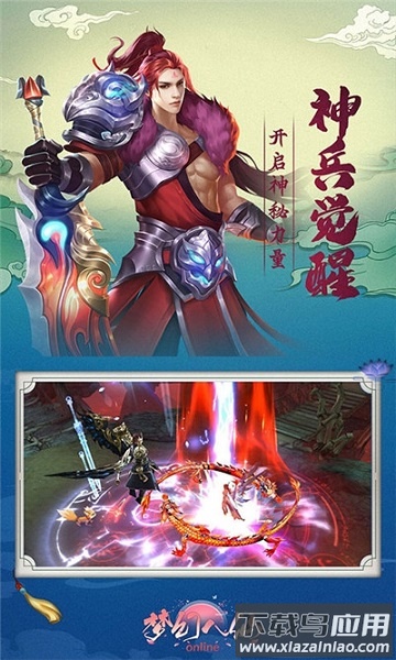 梦幻八仙online手游截图