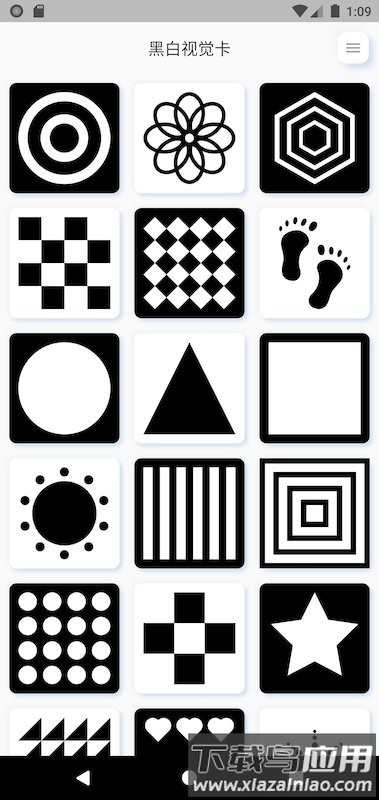 黑白视觉卡app最新版截图4