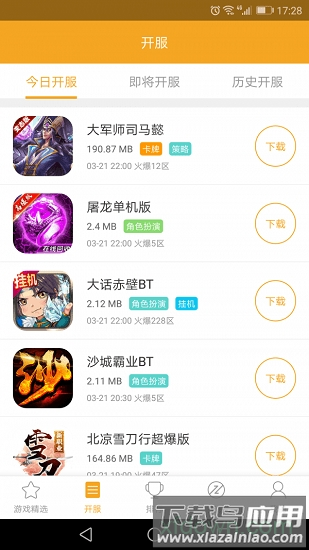 黑麒游戏手机版