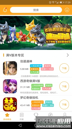 黑麒游戏盒子截图