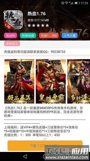 黑麒游戏盒子截图