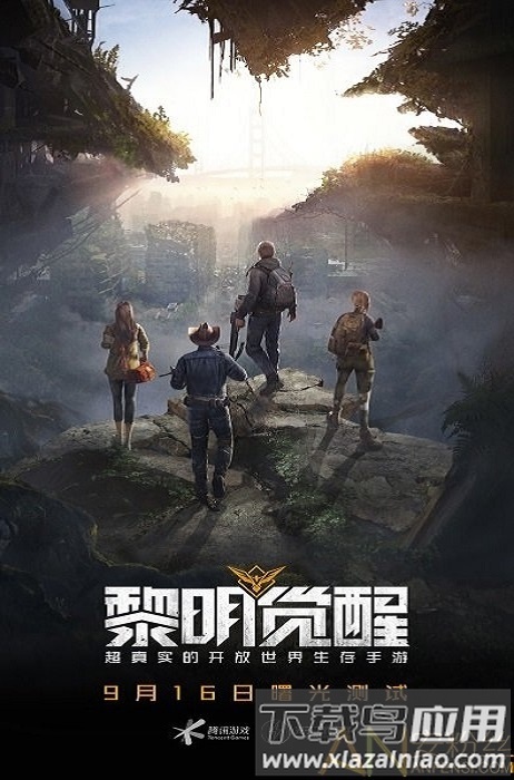 黎明觉醒国际服手游(Undawn)最新版截图2