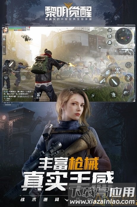 黎明觉醒国际服手游(Undawn)最新版截图3