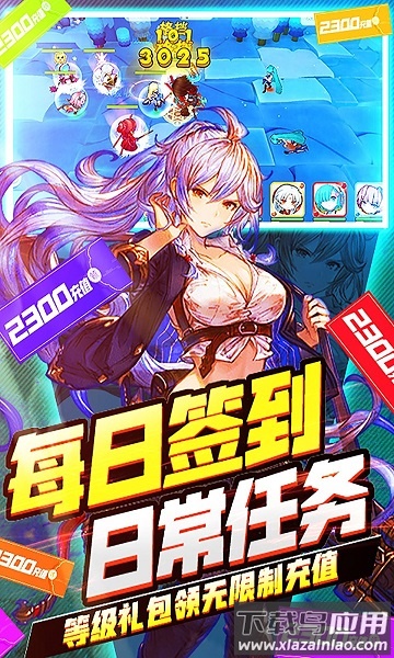 幸运之星游戏最新版截图2