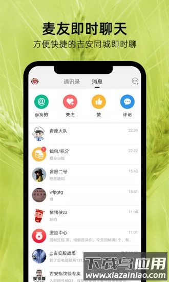 麦地网最新版app截图1