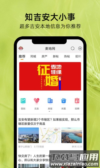 麦地网最新版app截图3