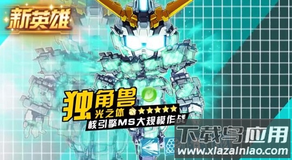 机甲突击游戏截图1