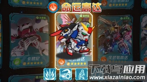 机甲突击游戏截图3