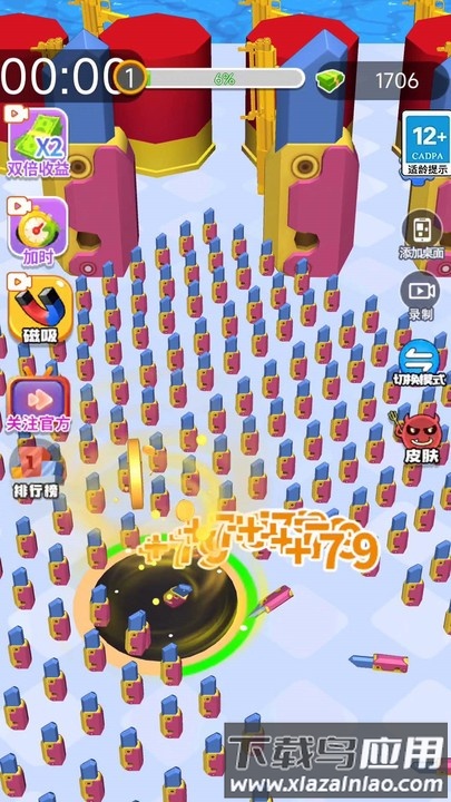 黑洞贪吃者手机版最新版截图2