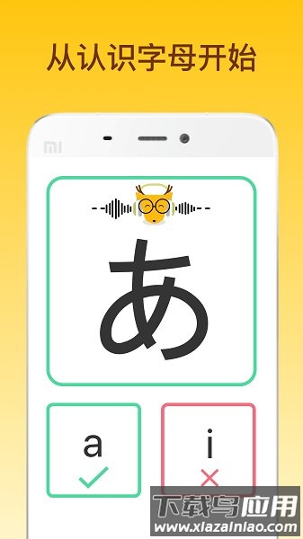 鹿老师说外语免费版截图