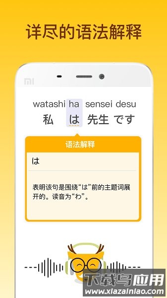 鹿老师说外语免费版截图