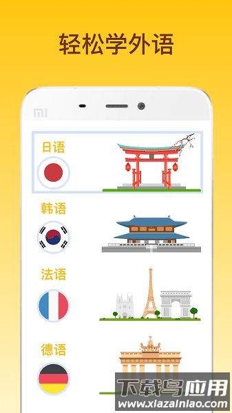 鹿老师说外语免费版截图
