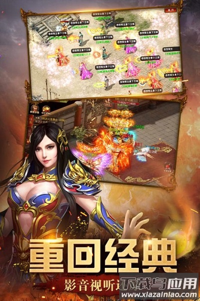屠龙英雄游戏最新版截图1