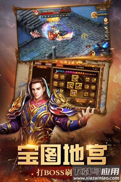 屠龙英雄游戏最新版截图2