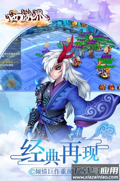西游界手游最新版截图2